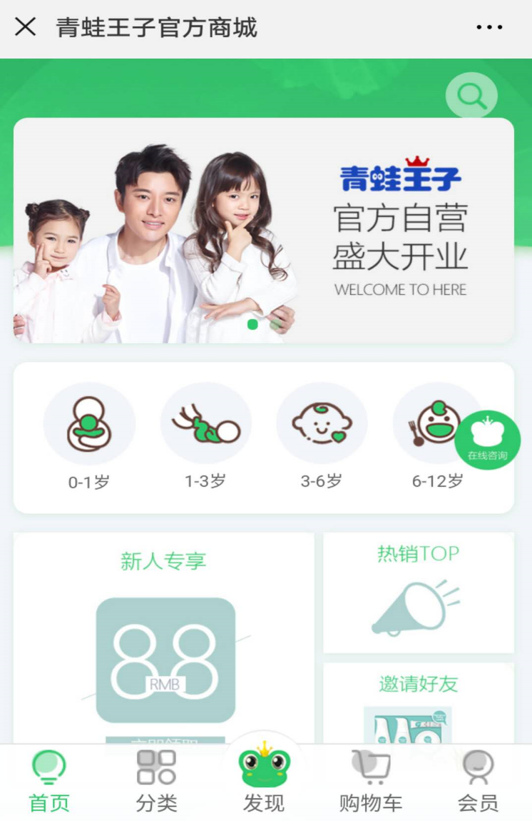 上海琢本网络助力青蛙王子共建新零售转型-数字化转型、集中化管理、精细化营销